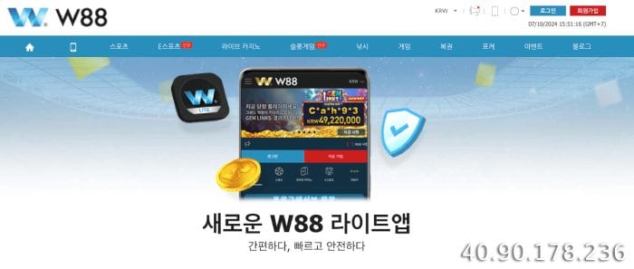 W88 Lite 앱은 무엇인가요?