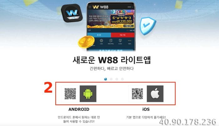 애플리케이션 다운로드 및 설치