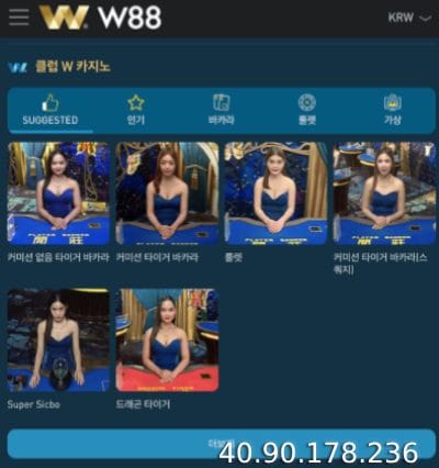 W88 Lite를 사용해야 하는 5가지 이유